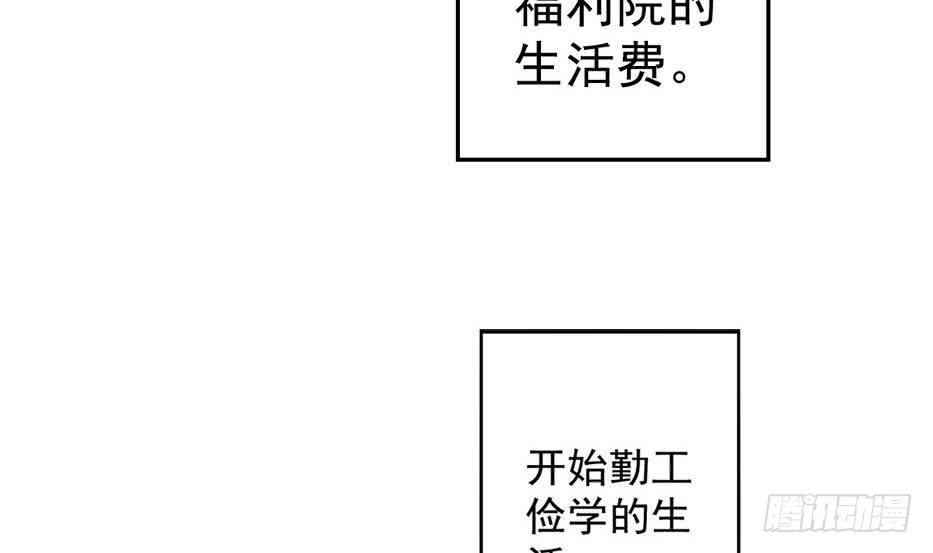 《总裁的一周恋人》第5话 曾经的往事 第5页