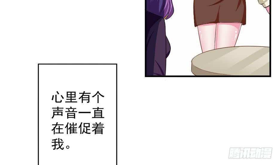 《总裁的一周恋人》第5话 曾经的往事 第8页