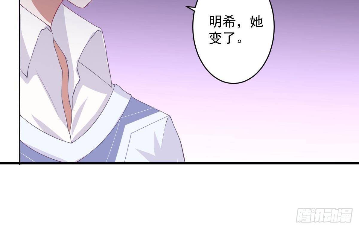 《总裁的一周恋人》第4话 逆袭的第一步 第12页