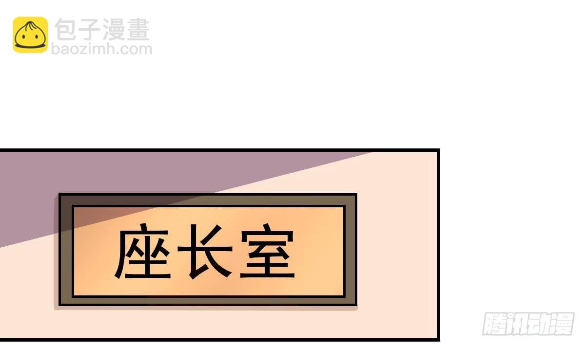 《总裁的一周恋人》第4话 逆袭的第一步 第13页