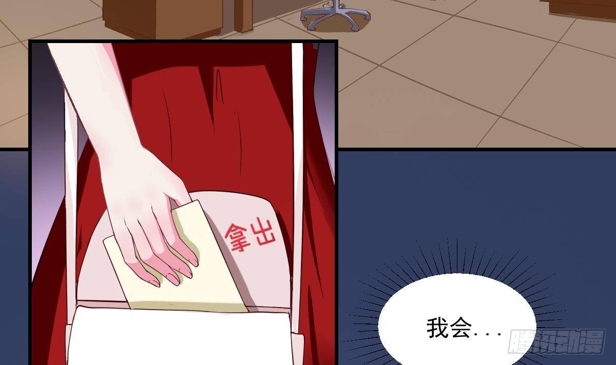 《总裁的一周恋人》第4话 逆袭的第一步 第18页