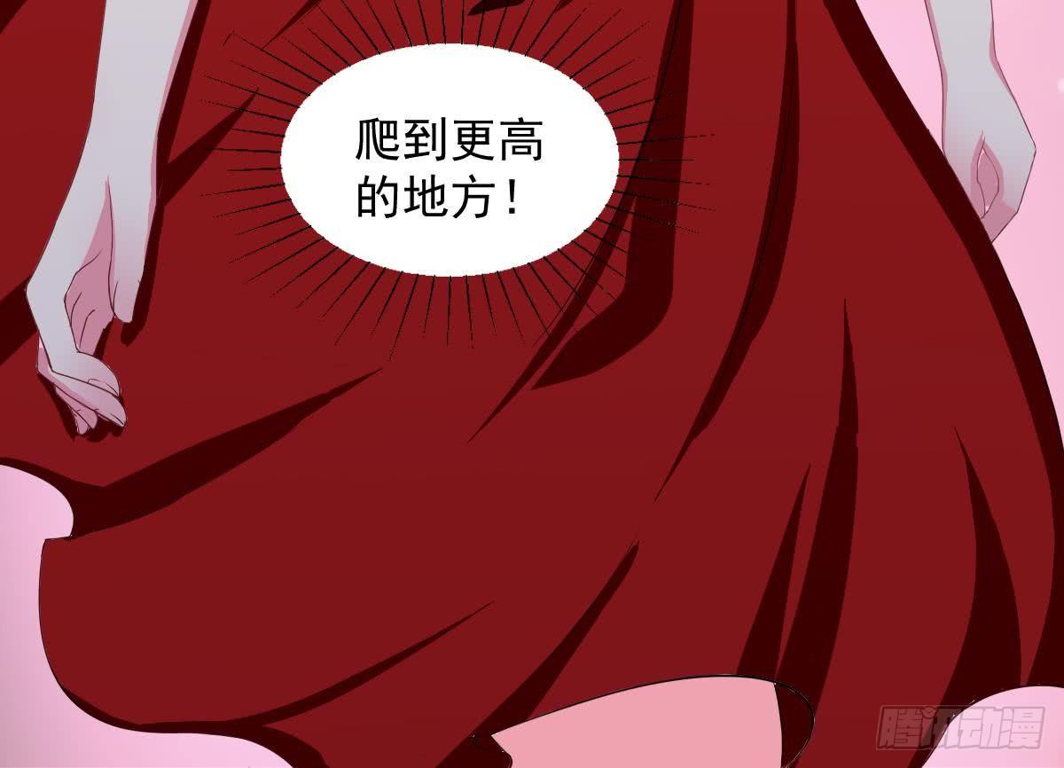 《总裁的一周恋人》第4话 逆袭的第一步 第24页