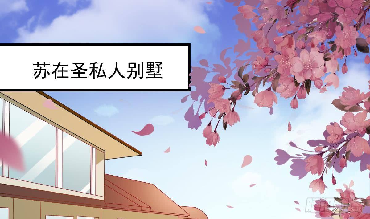 《总裁的一周恋人》第4话 逆袭的第一步 第25页