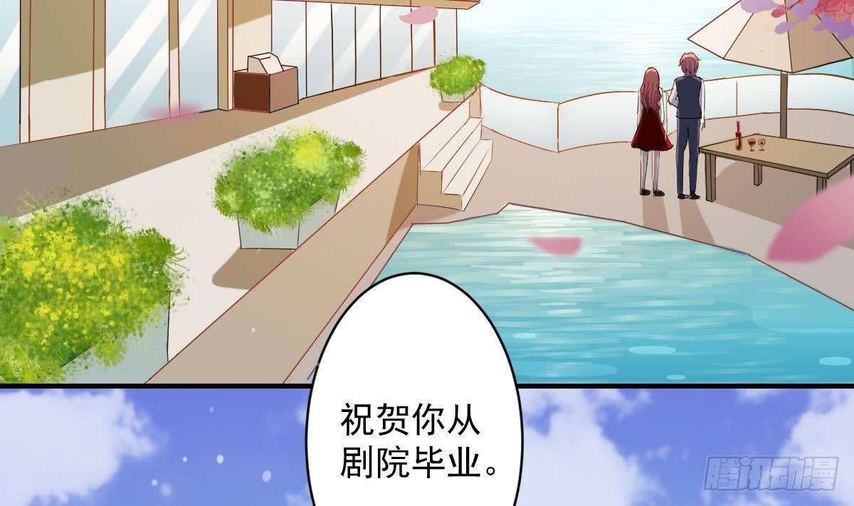 《总裁的一周恋人》第4话 逆袭的第一步 第26页