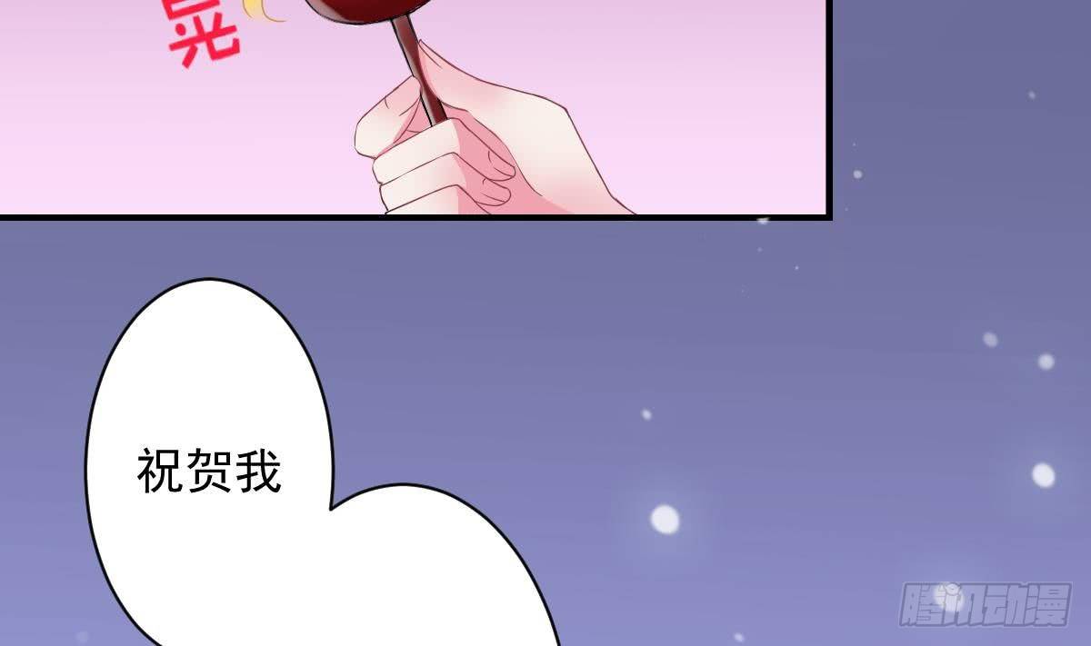《总裁的一周恋人》第4话 逆袭的第一步 第29页