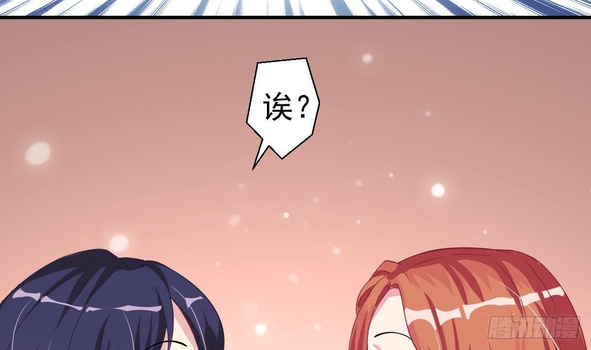《总裁的一周恋人》第4话 逆袭的第一步 第2页