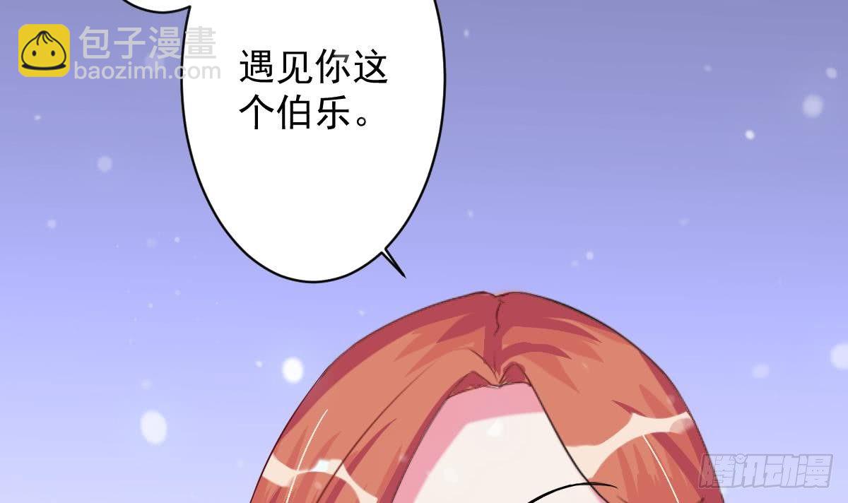 《总裁的一周恋人》第4话 逆袭的第一步 第30页