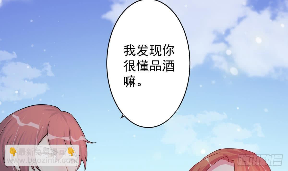 《总裁的一周恋人》第4话 逆袭的第一步 第33页
