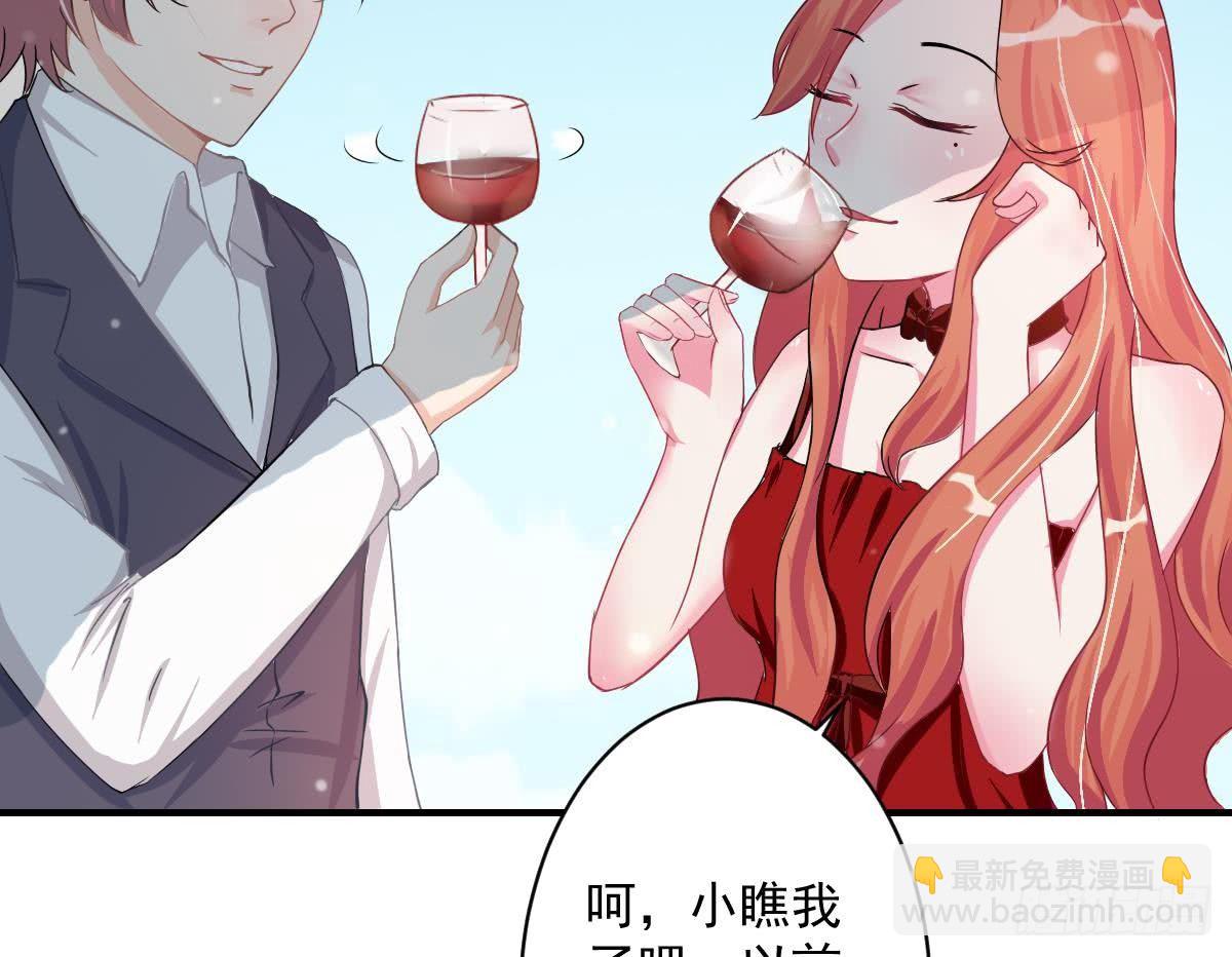 《总裁的一周恋人》第4话 逆袭的第一步 第34页