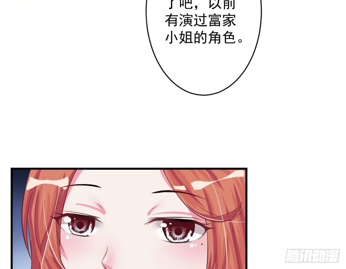 《总裁的一周恋人》第4话 逆袭的第一步 第35页