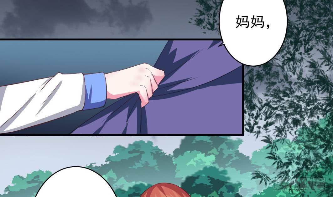 《总裁的一周恋人》第4话 逆袭的第一步 第39页