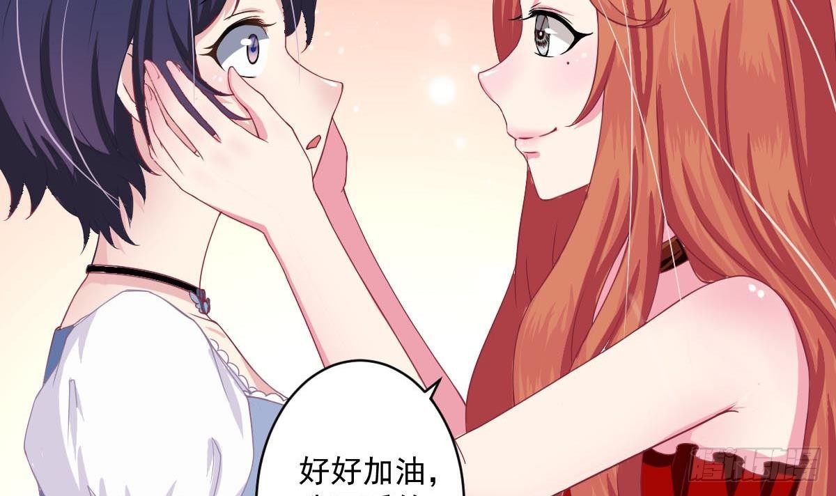 《总裁的一周恋人》第4话 逆袭的第一步 第3页