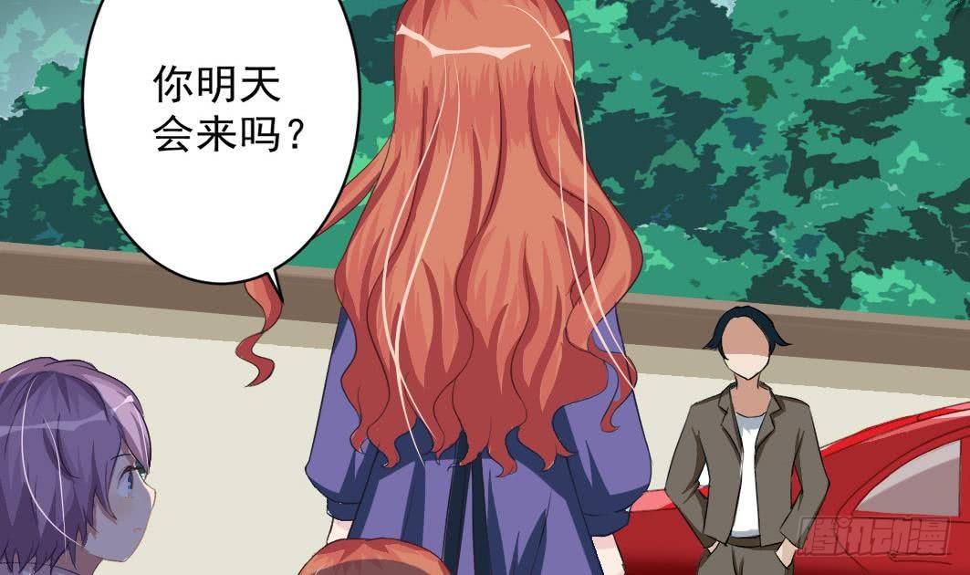 《总裁的一周恋人》第4话 逆袭的第一步 第40页
