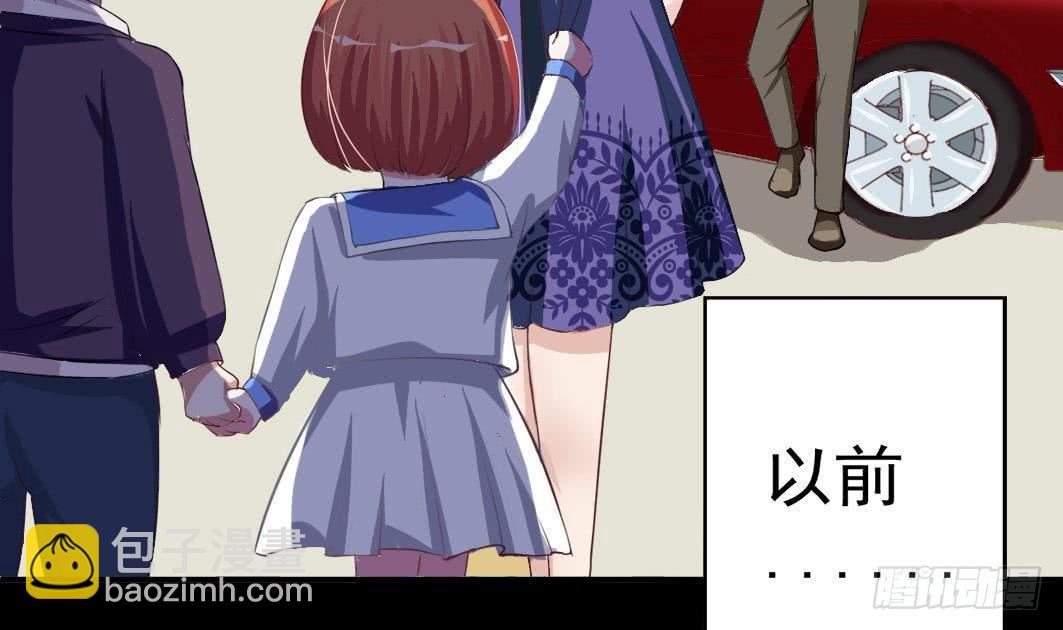 《总裁的一周恋人》第4话 逆袭的第一步 第41页