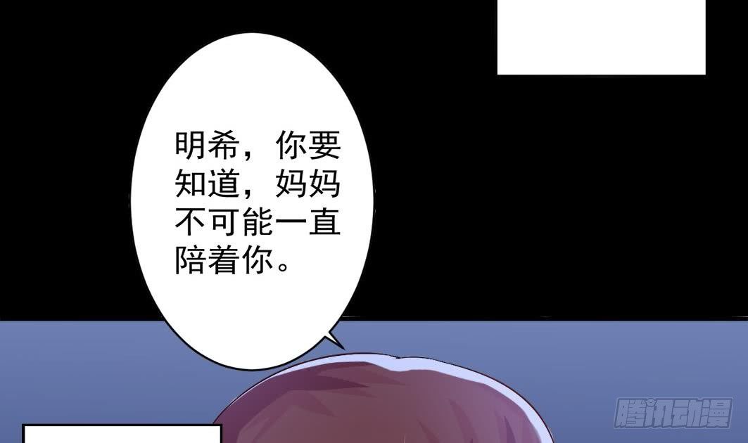 《总裁的一周恋人》第4话 逆袭的第一步 第42页