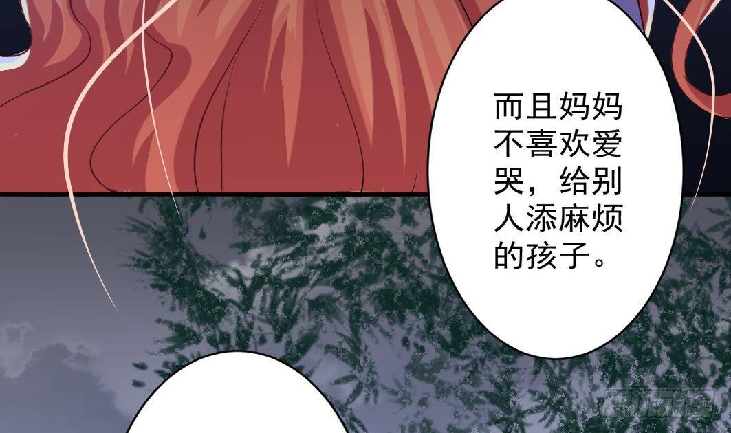 《总裁的一周恋人》第4话 逆袭的第一步 第44页