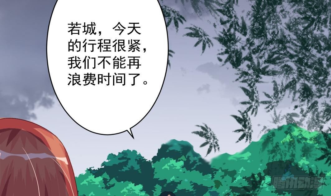 《总裁的一周恋人》第4话 逆袭的第一步 第45页
