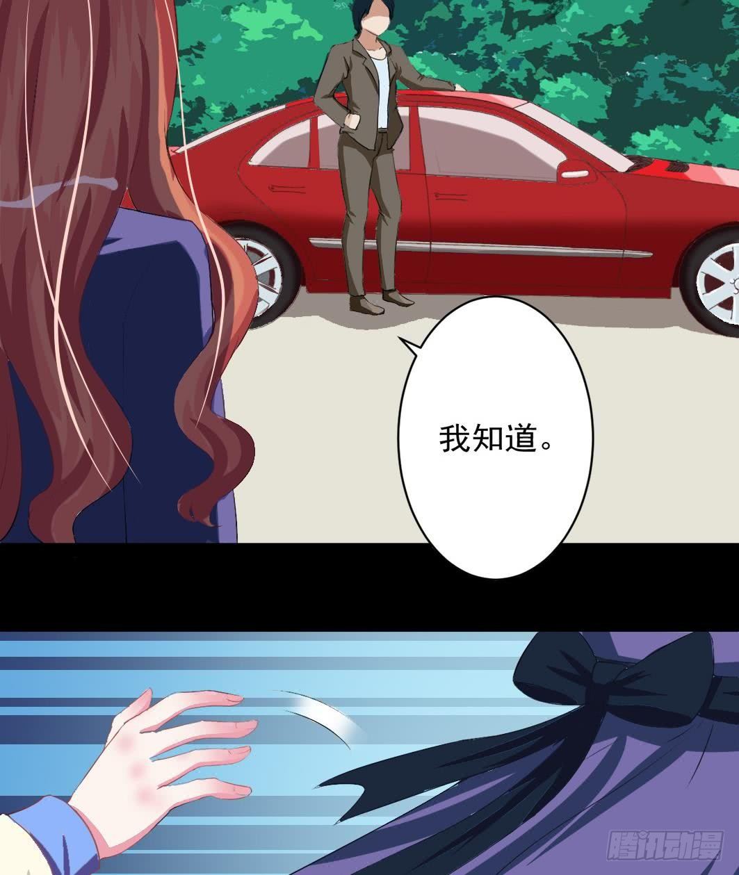 《总裁的一周恋人》第4话 逆袭的第一步 第46页