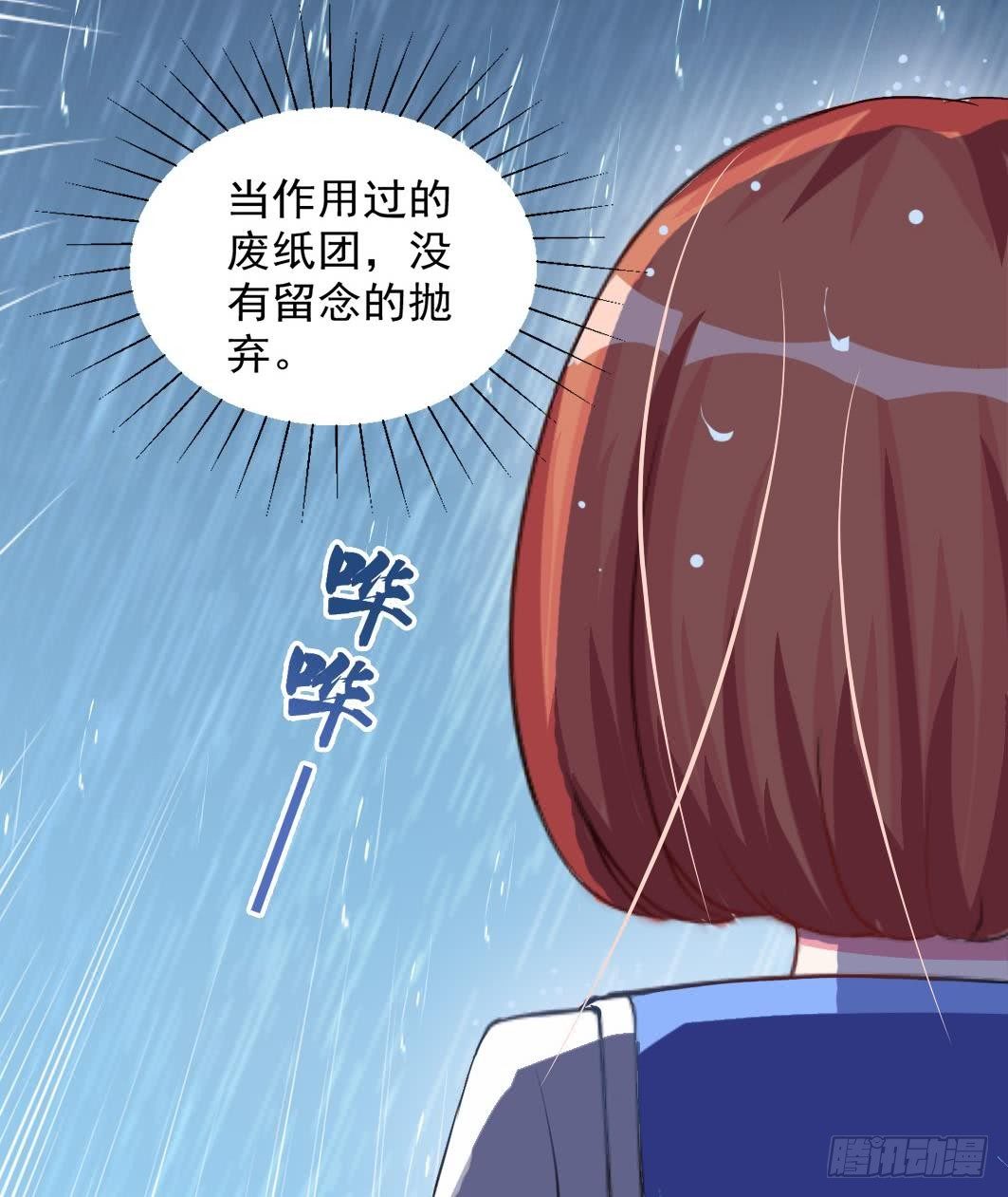 《总裁的一周恋人》第4话 逆袭的第一步 第48页