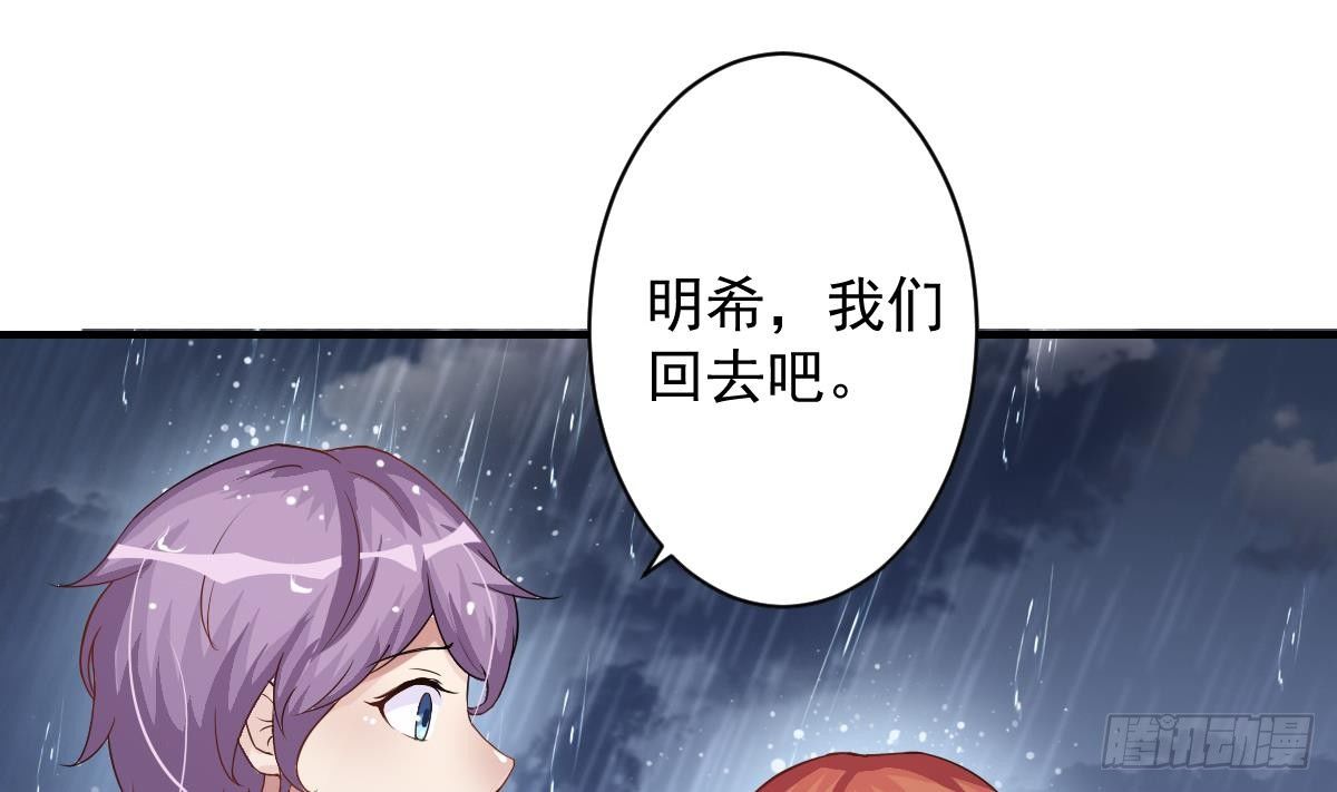 《总裁的一周恋人》第4话 逆袭的第一步 第49页