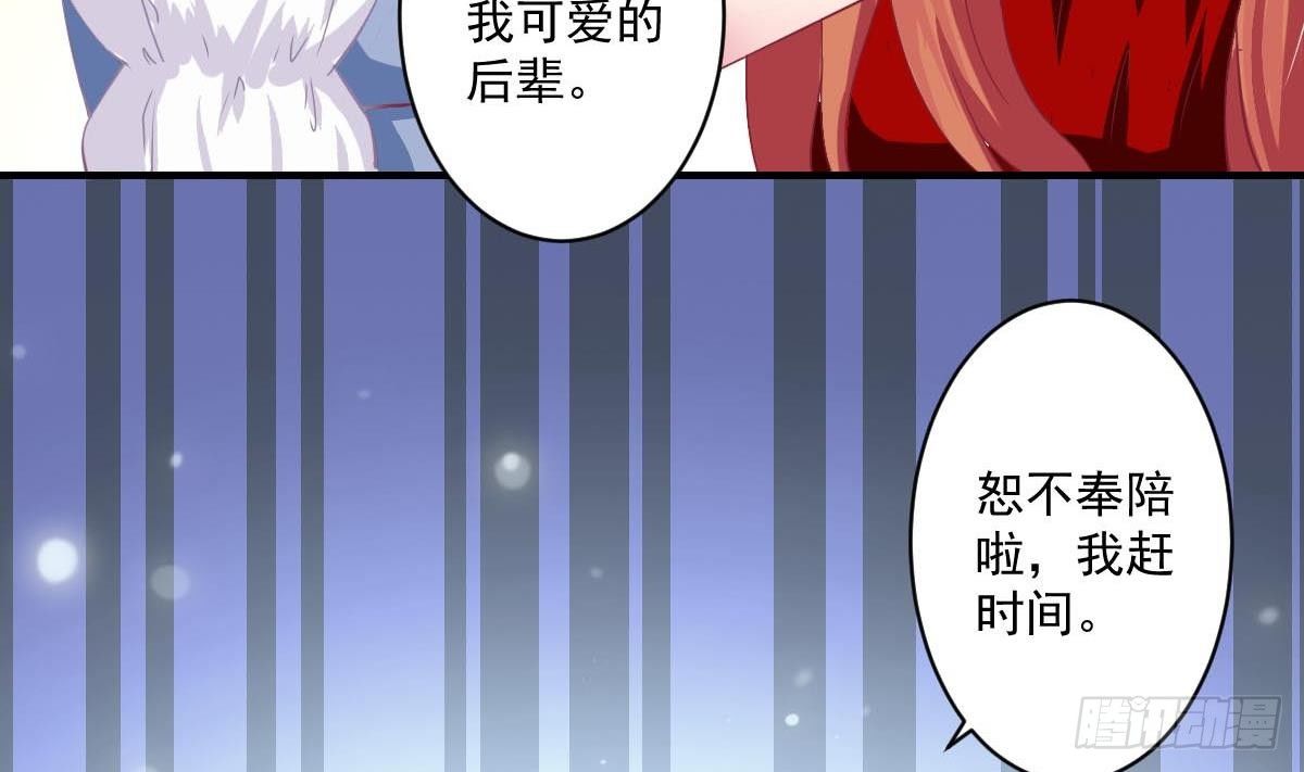 《总裁的一周恋人》第4话 逆袭的第一步 第4页