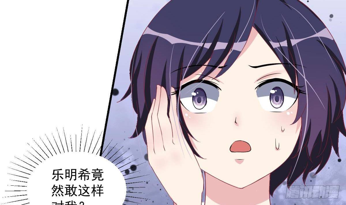 《总裁的一周恋人》第4话 逆袭的第一步 第7页