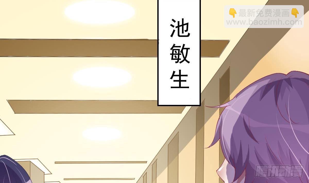 《总裁的一周恋人》第4话 逆袭的第一步 第9页