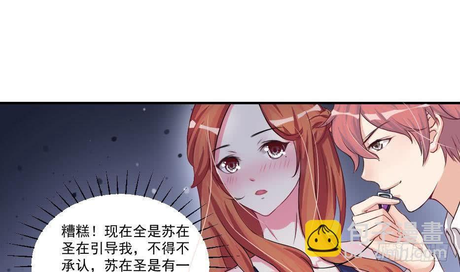 《总裁的一周恋人》第7话我果然没看错人 第10页