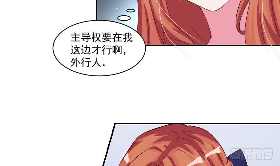 《总裁的一周恋人》第7话我果然没看错人 第12页