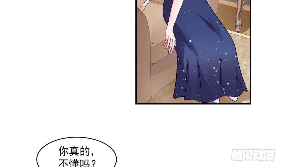《总裁的一周恋人》第7话我果然没看错人 第16页