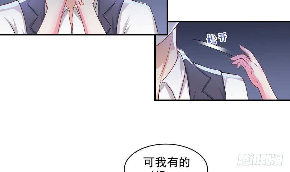 《总裁的一周恋人》第7话我果然没看错人 第21页