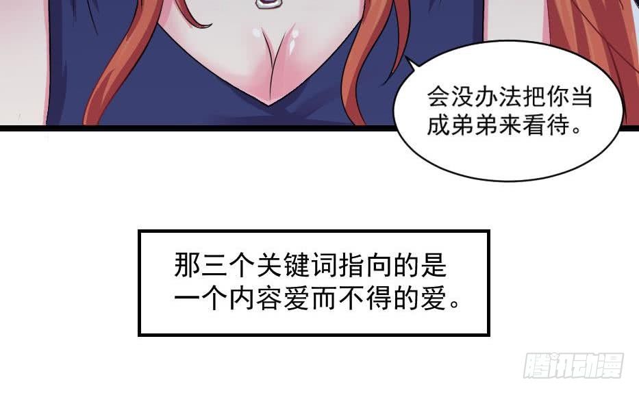 《总裁的一周恋人》第7话我果然没看错人 第24页