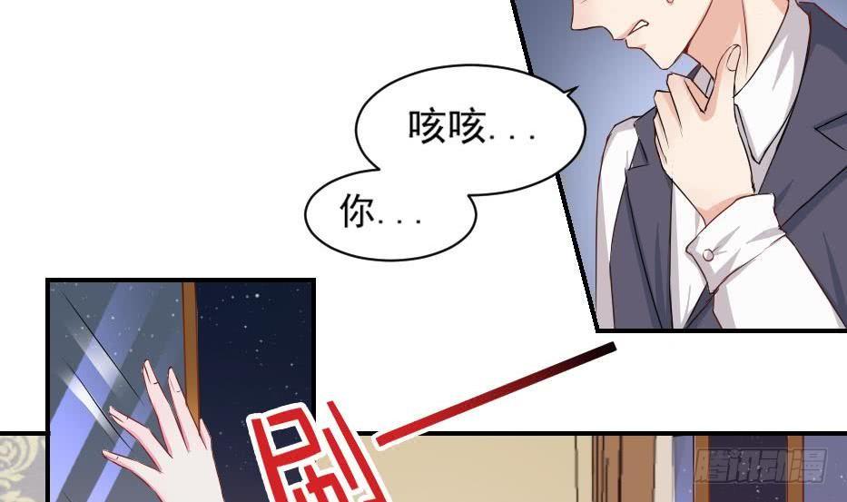 《总裁的一周恋人》第7话我果然没看错人 第26页