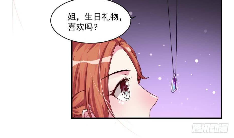 《总裁的一周恋人》第7话我果然没看错人 第4页