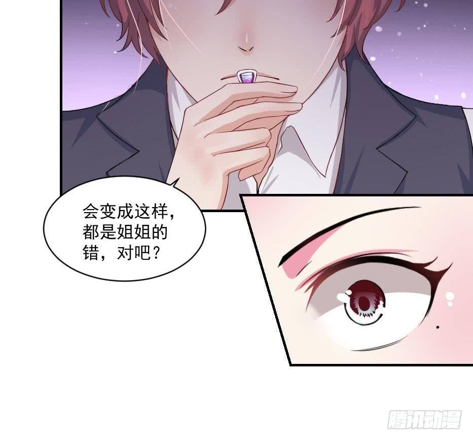 《总裁的一周恋人》第7话我果然没看错人 第9页