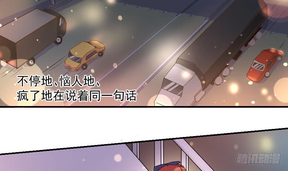 《总裁的一周恋人》第6话 钱和名利们都我不可以给你 第12页