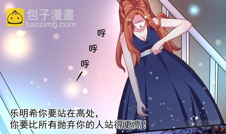 《总裁的一周恋人》第6话 钱和名利们都我不可以给你 第13页