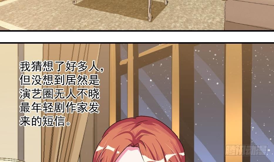 《总裁的一周恋人》第6话 钱和名利们都我不可以给你 第20页