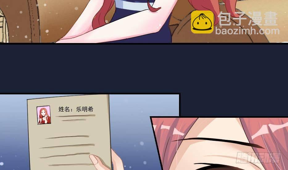 《总裁的一周恋人》第6话 钱和名利们都我不可以给你 第22页