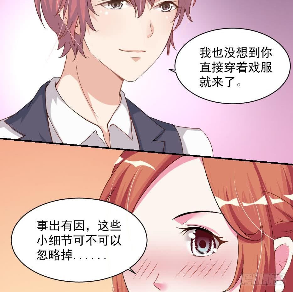 《总裁的一周恋人》第6话 钱和名利们都我不可以给你 第25页