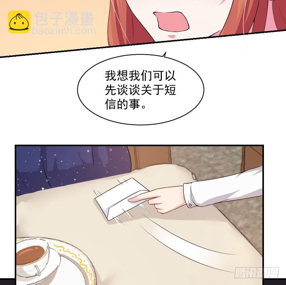 《总裁的一周恋人》第6话 钱和名利们都我不可以给你 第26页