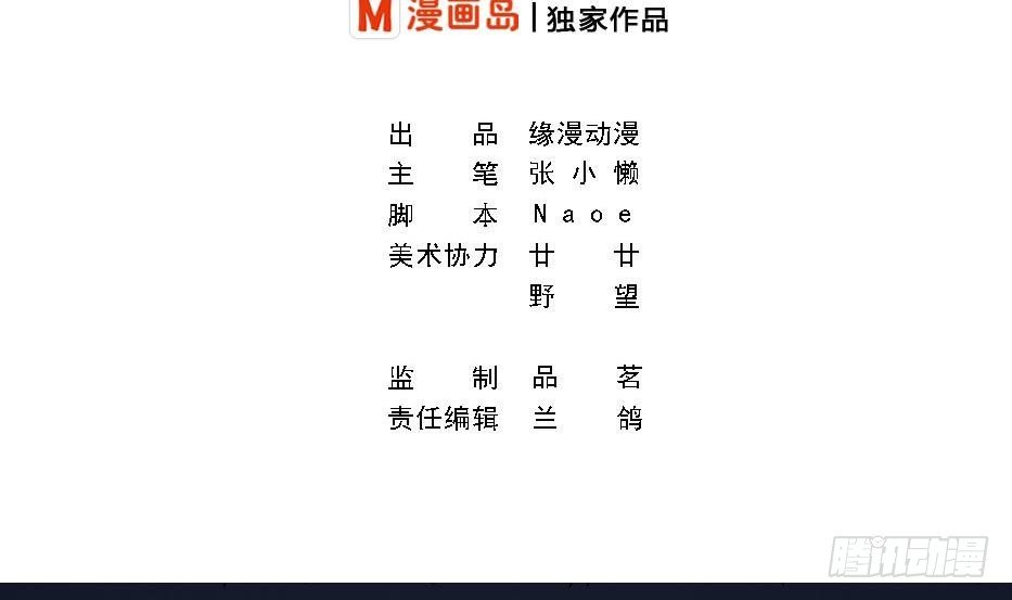 《总裁的一周恋人》第6话 钱和名利们都我不可以给你 第2页