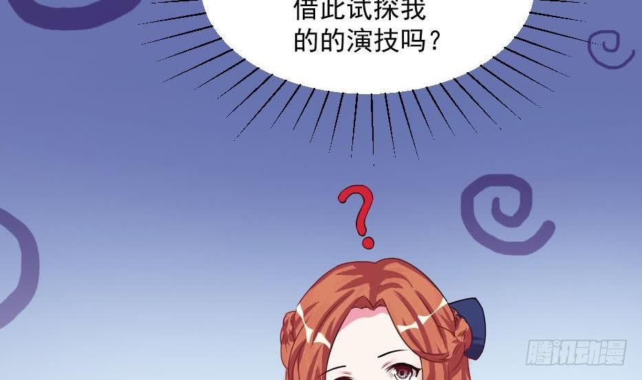 《总裁的一周恋人》第6话 钱和名利们都我不可以给你 第31页