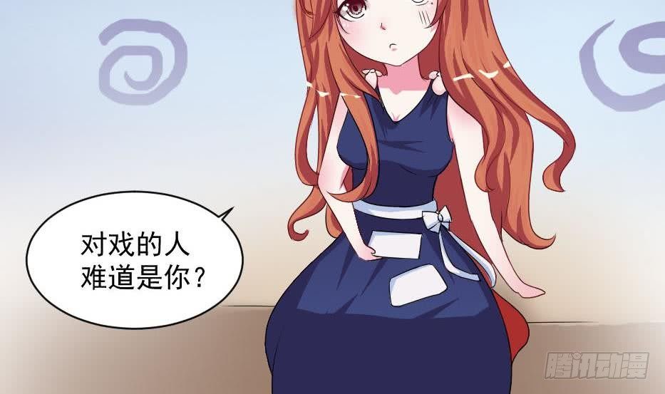 《总裁的一周恋人》第6话 钱和名利们都我不可以给你 第32页
