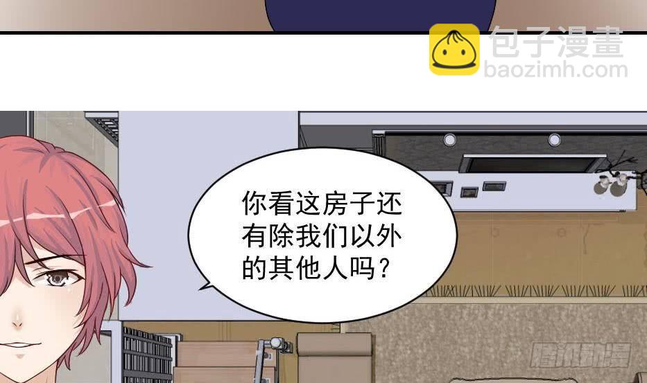 《总裁的一周恋人》第6话 钱和名利们都我不可以给你 第33页