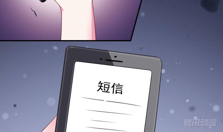 《总裁的一周恋人》第6话 钱和名利们都我不可以给你 第4页