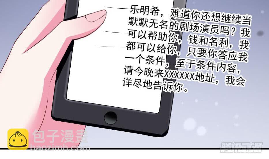《总裁的一周恋人》第6话 钱和名利们都我不可以给你 第5页