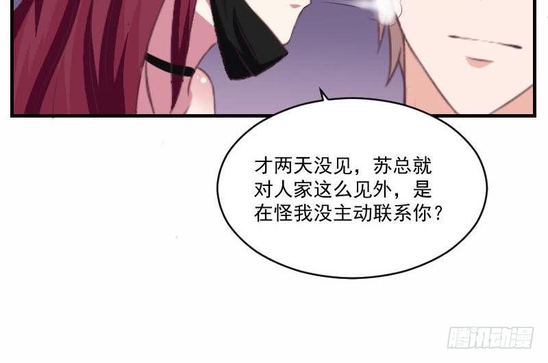 《总裁的一周恋人》第10话 既然是这样，哼哼 第18页