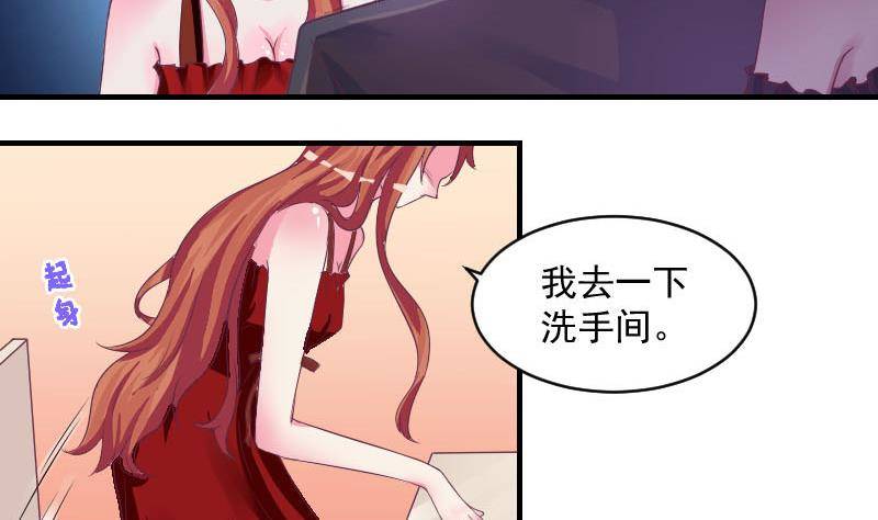 《总裁的一周恋人》第10话 既然是这样，哼哼 第20页