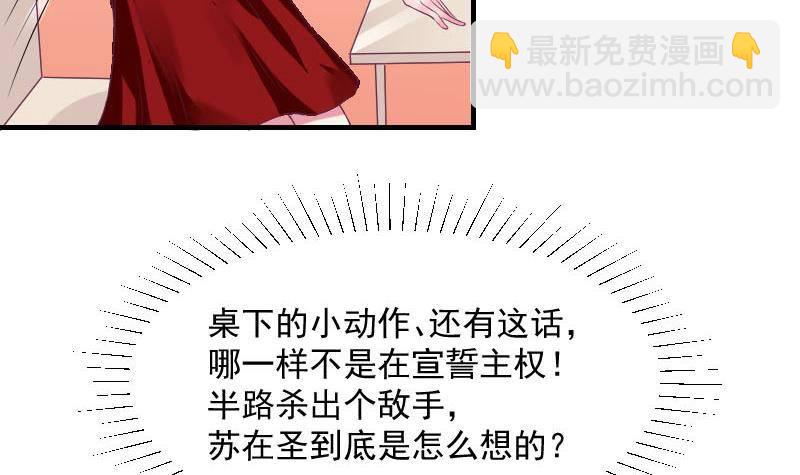 《总裁的一周恋人》第10话 既然是这样，哼哼 第21页